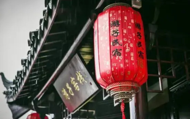 Youzi Inn
