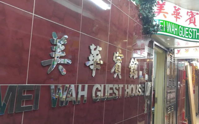 Mei Wah Guesthouse