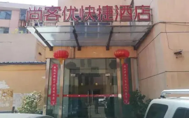 Shankee Hotel (Xinyang Railway Station Tianrun Plaza)