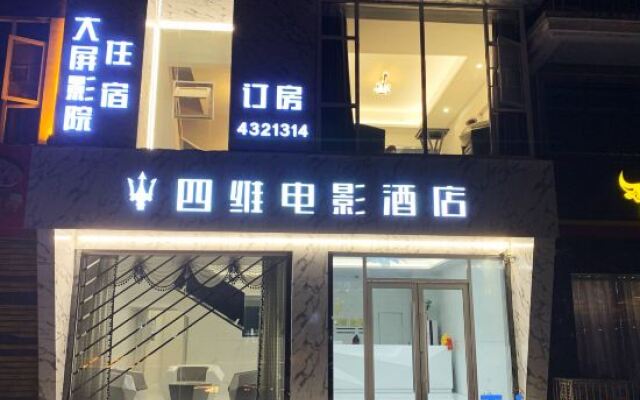Tongcheng Siwei Film Hotel
