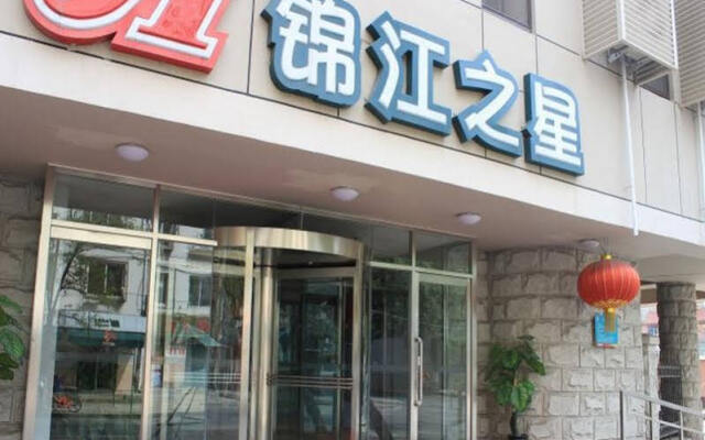 Jinjiang Inn Shenyang Heping North Street 1st Hospital of Shenyang Medical University