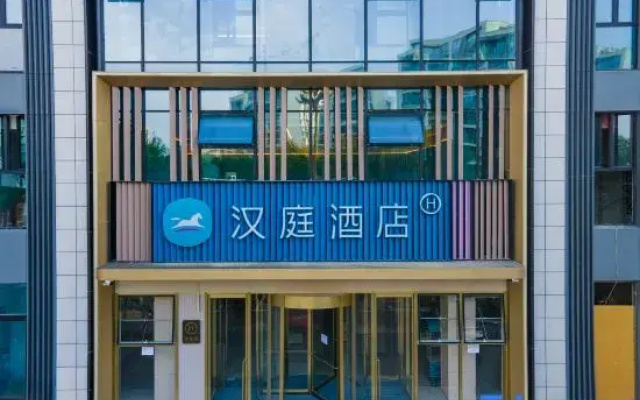 HanTing Hotel (Xingtai Zhongxing East Street)