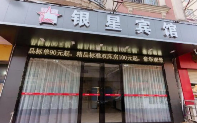 Yinxing Hotel