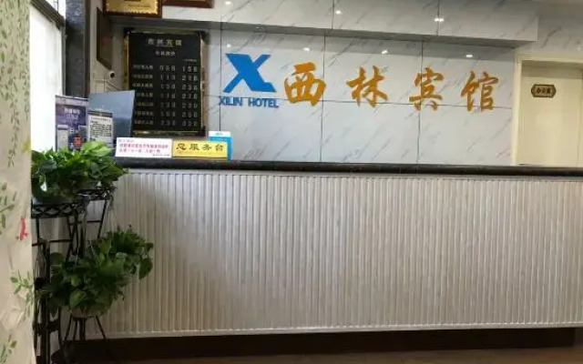 Xuancheng Xilin Hotel