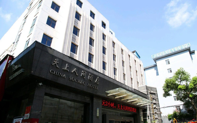 Tianshang Renjian Motel