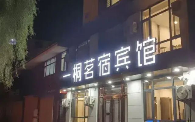 ming&tong hotel