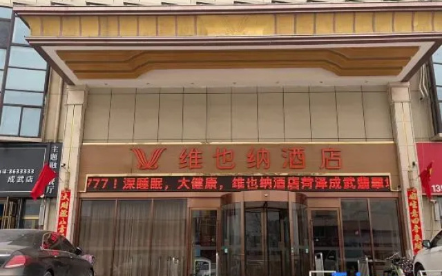 Vienna Hotel (Chengwu Emerald City store) – Exterior – Heze