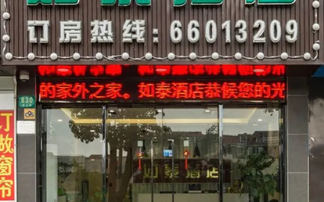 Shanghai Rutai Hotel
