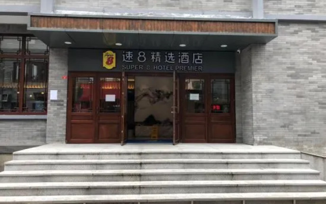 Super 8 Plus Hotel (Beijing Tiananmen Square Qianmen Pedestrian Street)