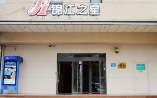 Jinjiang Inn Shijiazhuang Art Center Branch