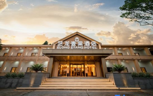 Elong ETANG Hotel (Nanning Wuwei International Airport) — фото 5