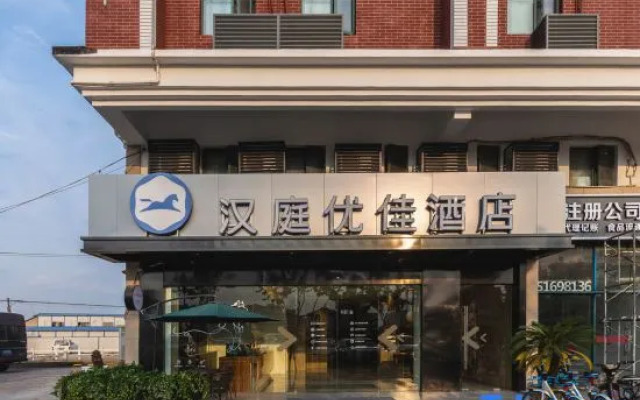 Hanting Premium Hotel Shanghai Jiangqiao Wanda