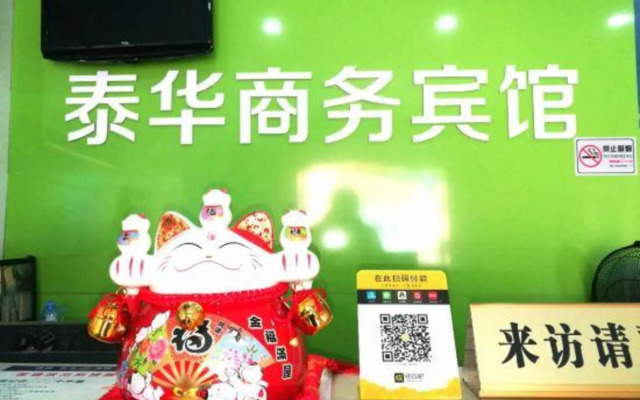 Taihua Business Hotel
