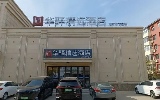 Home Inn Huayi Selected Hotel (Shenyang Liaozhong District Zhongxin Street Branch) — фото 3