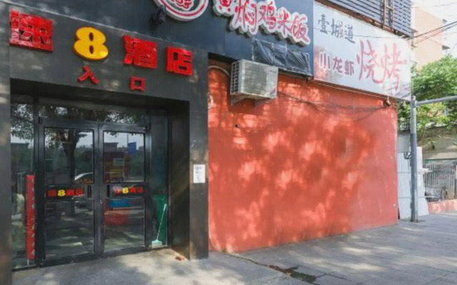 Super 8 by Wyndham Beijing Nan Yuan He Yi Di Tie Zhan