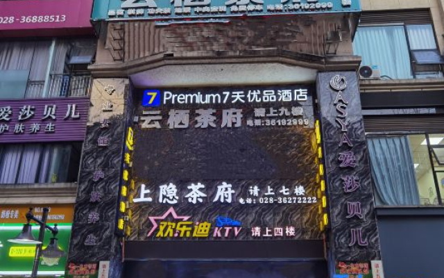 7 Days Premium Hotel (Chengdu Renshou European Street)