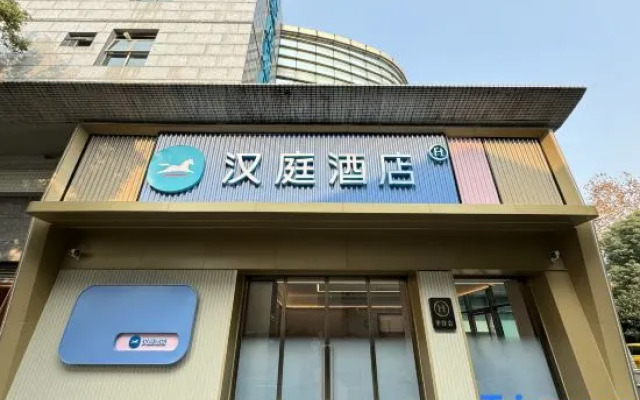 HanTing Hotel (Shanghai Xinguoji Bolanzhongxin Jinxiu Road)