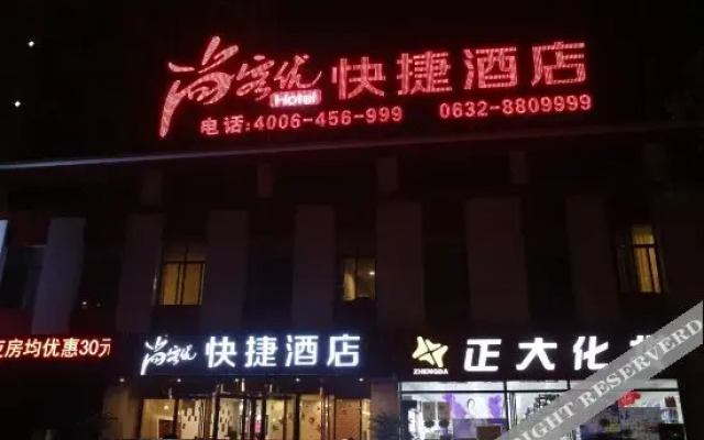 Shankee Collection Hotel (Tengzhou Municipal Government Wuyue Plaza)