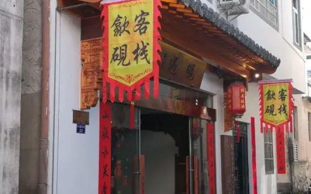 Yuxian Yuyu Inn
