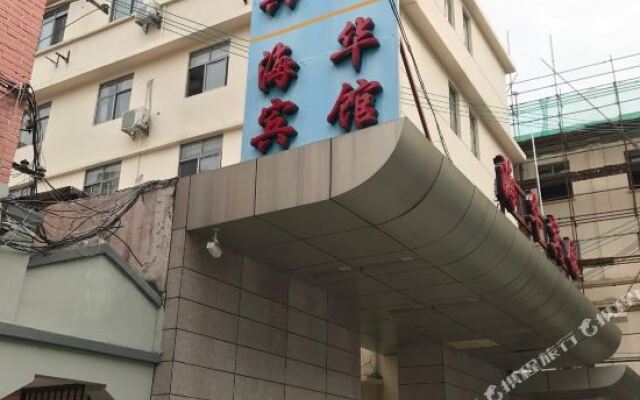 Xinyu Hotel (Shanghai Sichuan North Road Subway Station)