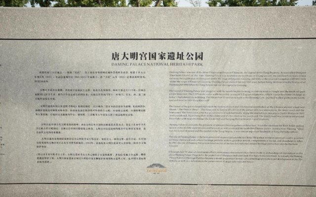 Home Inn Xi'an South Taihua Road Daming Palace Relics Park