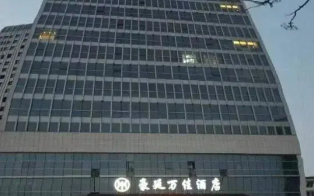 Anxiang Haoting Wanjia Hotel