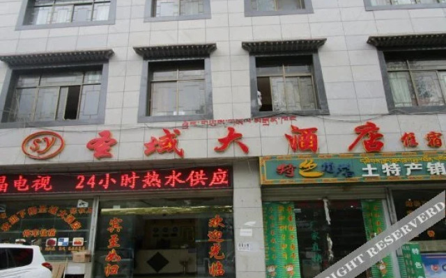 Shengyu Hotel