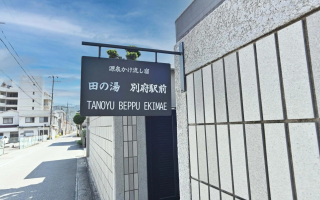 Private Beppu Tanoyu Onsen