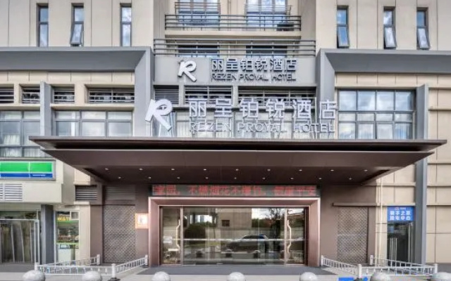 Rezen Borui Hotel (Jiangxi Yaohu Normal University Taizidian Subway Station) – Exterior – Nanchang