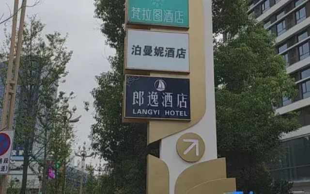 Bomanie Hotel (Yibin University Town Branch)