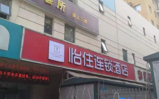 Yizhu Chain Hotel (Shijiazhuang Third Hospital)