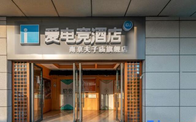 i Electronic Sports Hotel (Nanjing Confucius Temple)