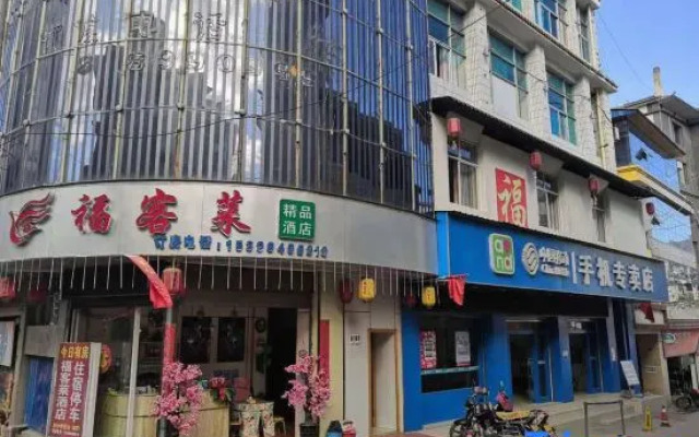 Weixi Fukelai Boutique Hotel