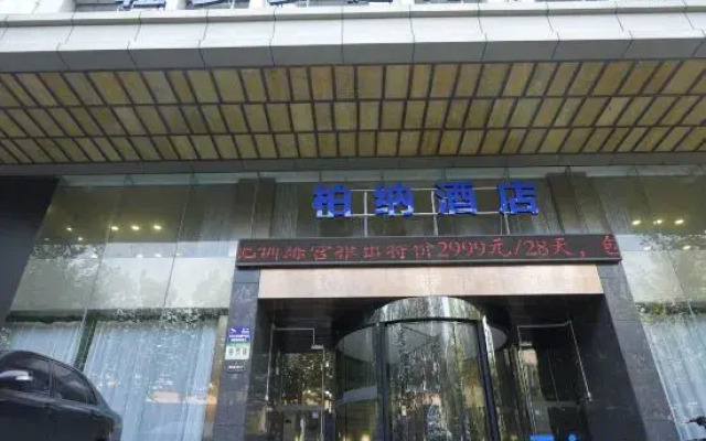 Urba Hotel (Changxing Yaohan store)
