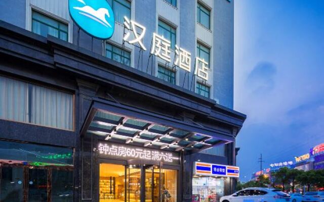HanTing Hotel (Qidong Bus Station)