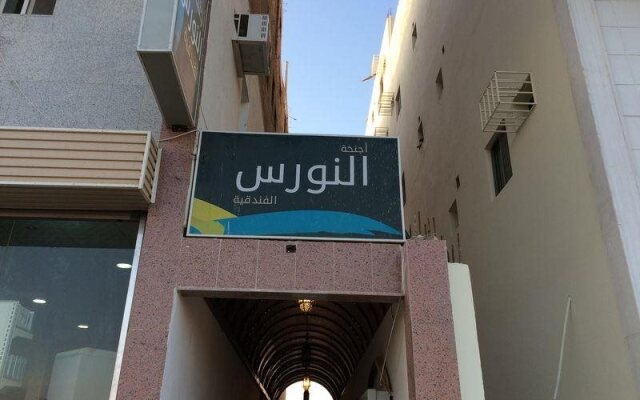 Al Nawras Furnished Apartments