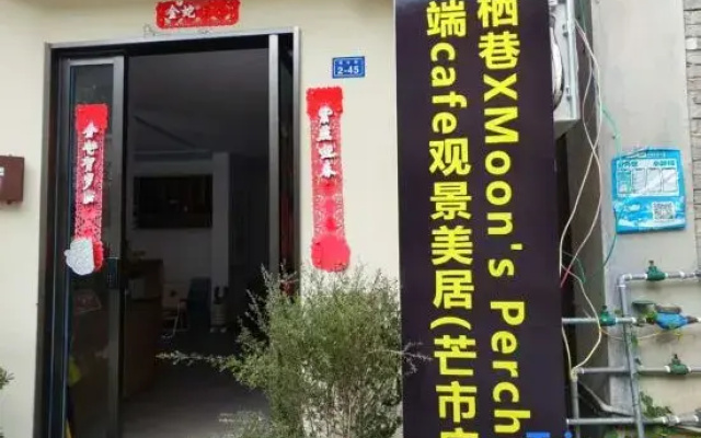 Yuexi Lane · Moon's Perch Residence