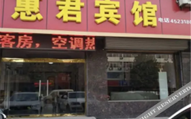 OYO laishui huijun hotel