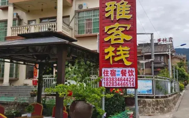 Qingya Guesthouse