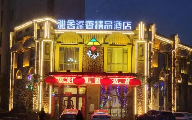 Yashe Tianxiang Boutique Hotel