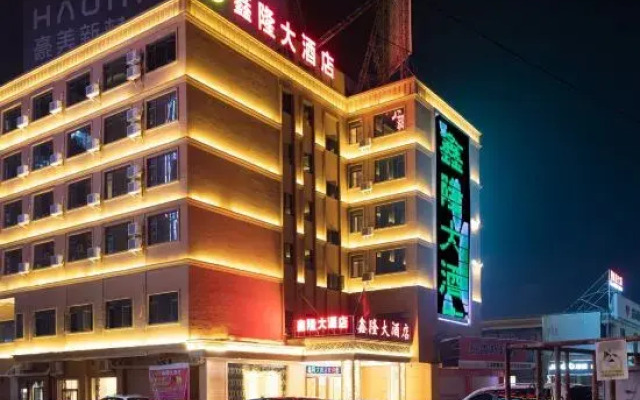 Xinlong Hotel (Qingyuan Changlong Avenue Yinzhan Hot Spring Branch)