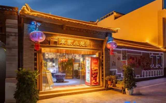 Xinjia Xiaoyuan (Weishan Ancient City Store) – Restaurant – Nanzhao