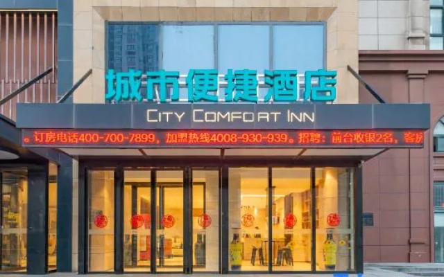 City Comfort Inn Hotel (Jinan Railway Station)
