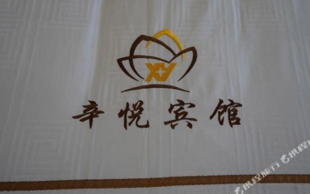 Zhangye Xinyue Shangpin Hotel (Hexi College)