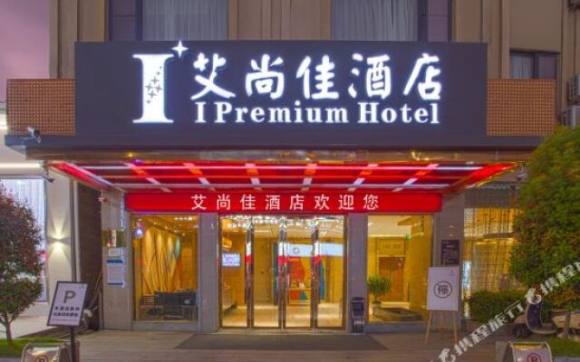 I Premium Hotel (Yulin Zhongyaogang Darunfa)