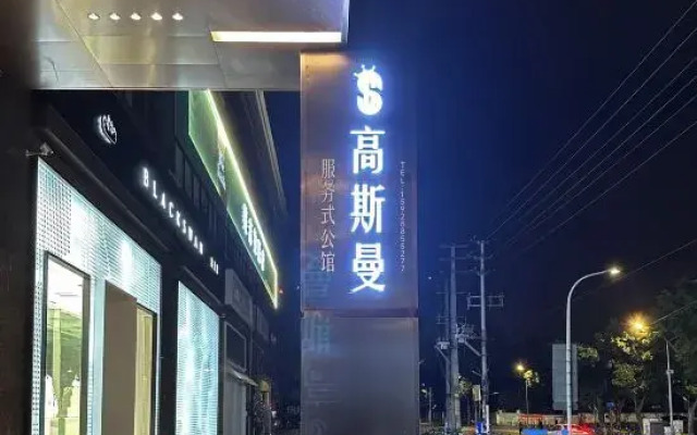 Chengdu Gausmann Service Apartment