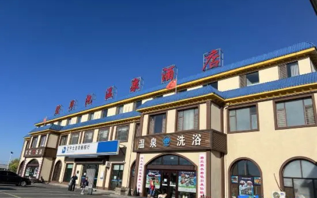 Panjin Bihuachi Hot Spring Hotel – Exterior – Panjin