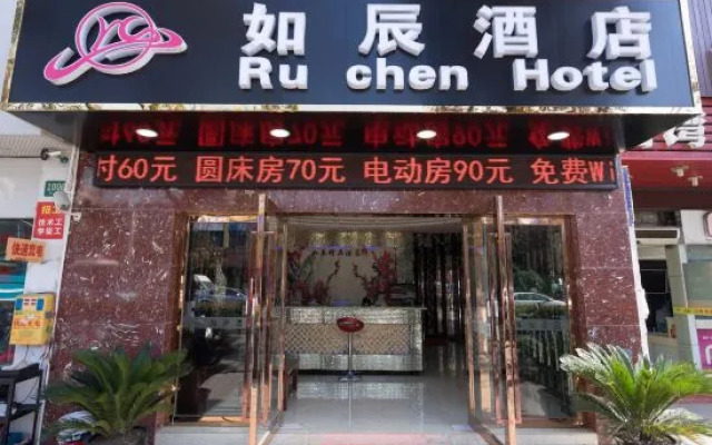 Ruchen Boutique Hotel (Shanghai Anting International Automobile City)