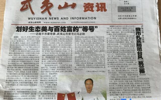 Wuyishan Wuyi Yard Chinese Inn