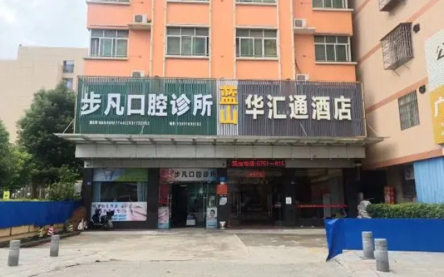 Huahuitong Hotel (Wujiang Shaoguan Station)